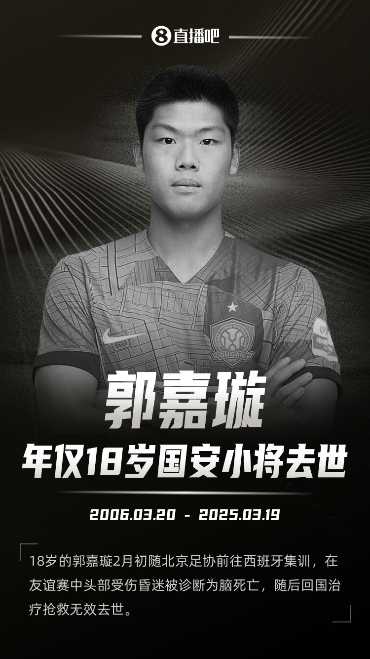 專家：郭嘉璇在西班牙整個(gè)救治過程非常標(biāo)準(zhǔn)，轉(zhuǎn)運(yùn)也做了縝密安排