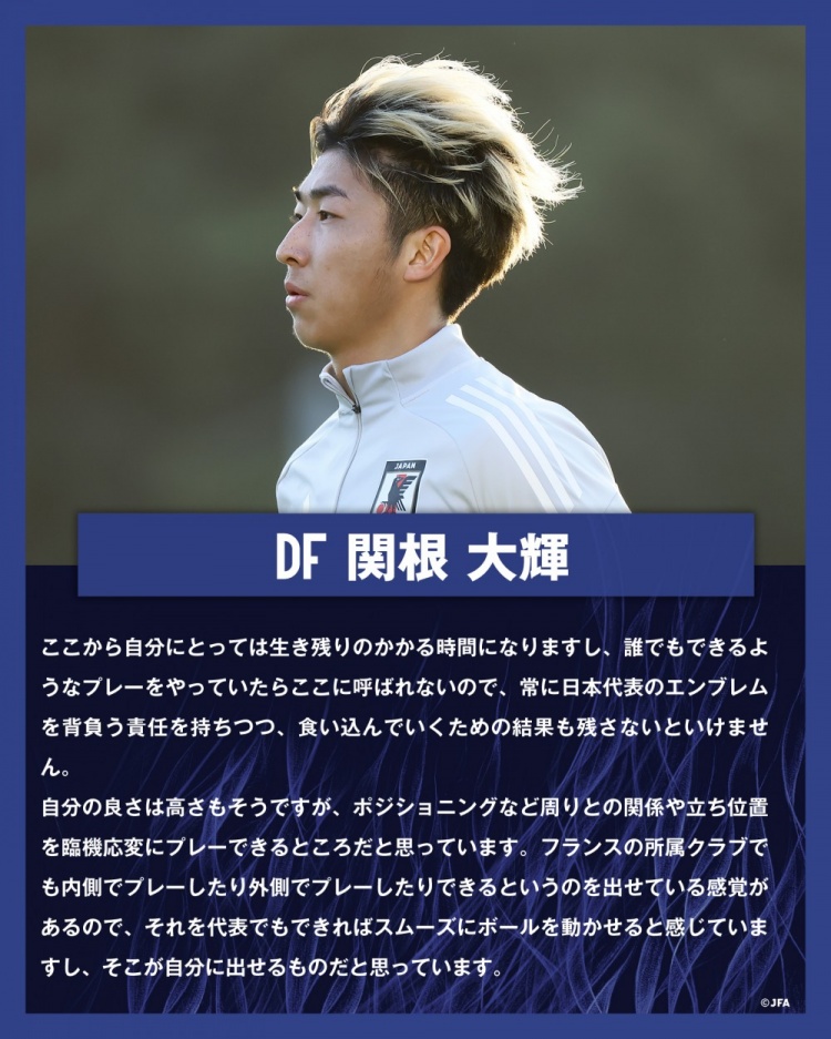 關(guān)根大輝：在日本隊(duì)表現(xiàn)平平無(wú)奇是不夠的，接下來(lái)是生存競(jìng)賽時(shí)間