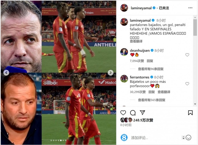 費蘭-托雷斯留言支持亞馬爾：再把球褲拉低一點，拜托！