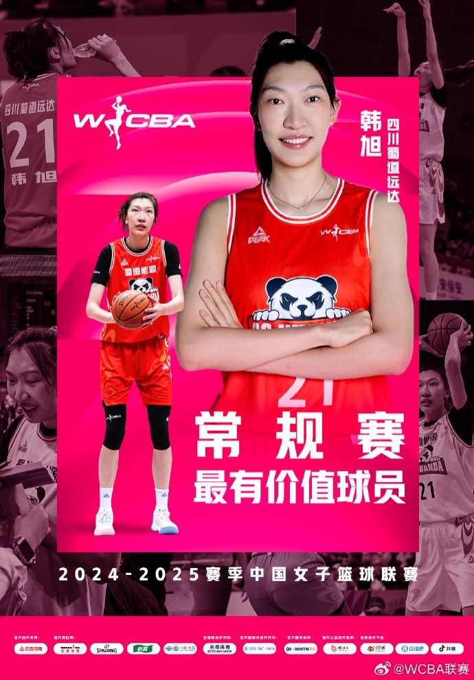 蟬聯(lián)MVP！韓旭當選WCBA本賽季常規(guī)賽MVP