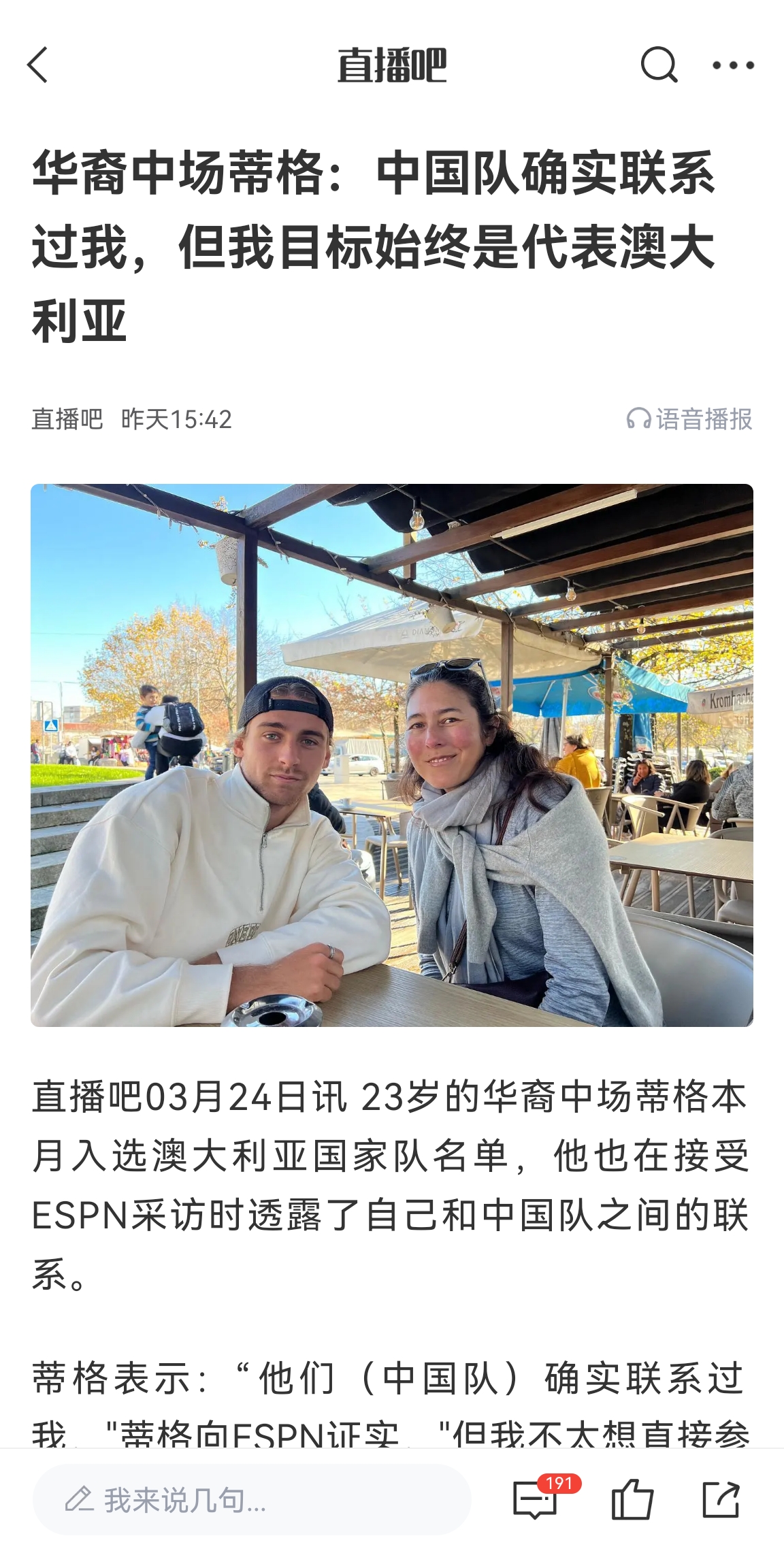 此前國(guó)足有意歸化！澳大利亞華裔中場(chǎng)首發(fā)出戰(zhàn)國(guó)足，迎國(guó)家隊(duì)首秀