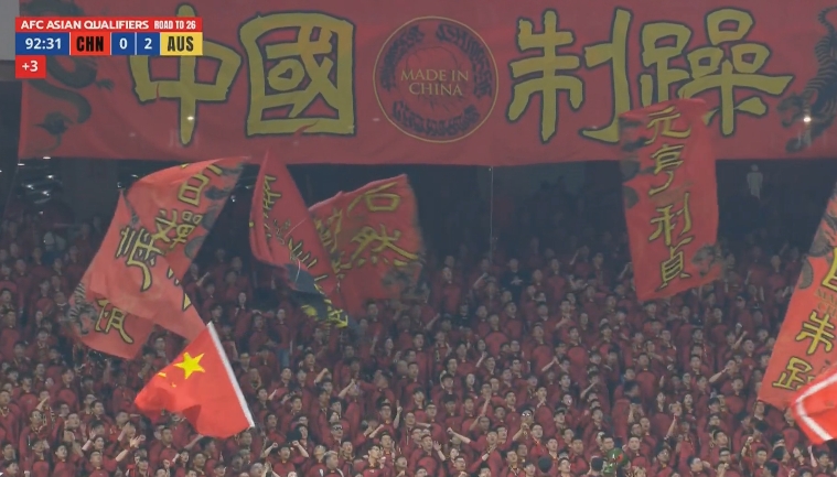鳳凰網(wǎng)體育：國足單場(chǎng)創(chuàng)造5000萬人民幣票房，收益歸中國足協(xié)所有
