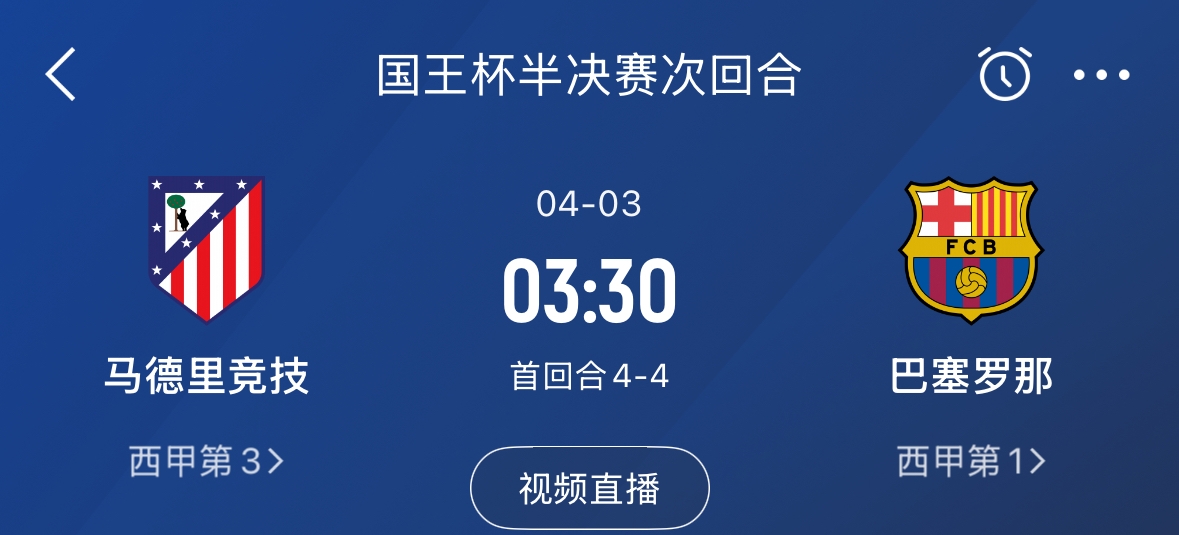 下周又相遇！國王杯第二回合巴薩vs馬競，馬競隊內(nèi)5名阿根廷國腳