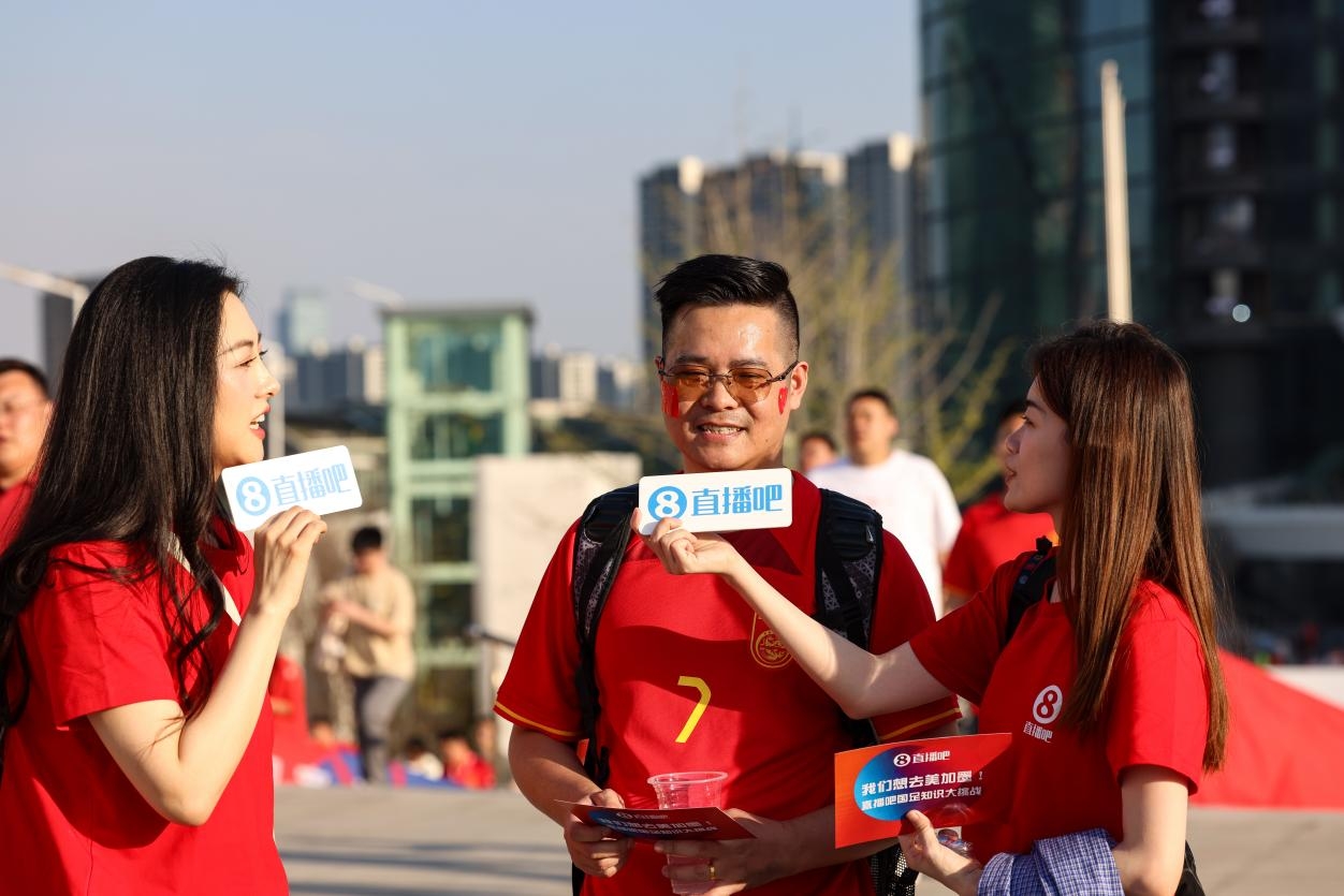 直播吧助威團賽前集結！“大蓮花”再現中國足球二十年不遇盛景