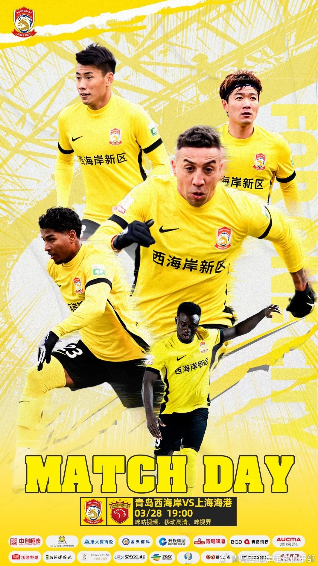 西海岸vs海港首發(fā)：張呈棟先發(fā)，吾米提江首秀，蔣光太傷缺