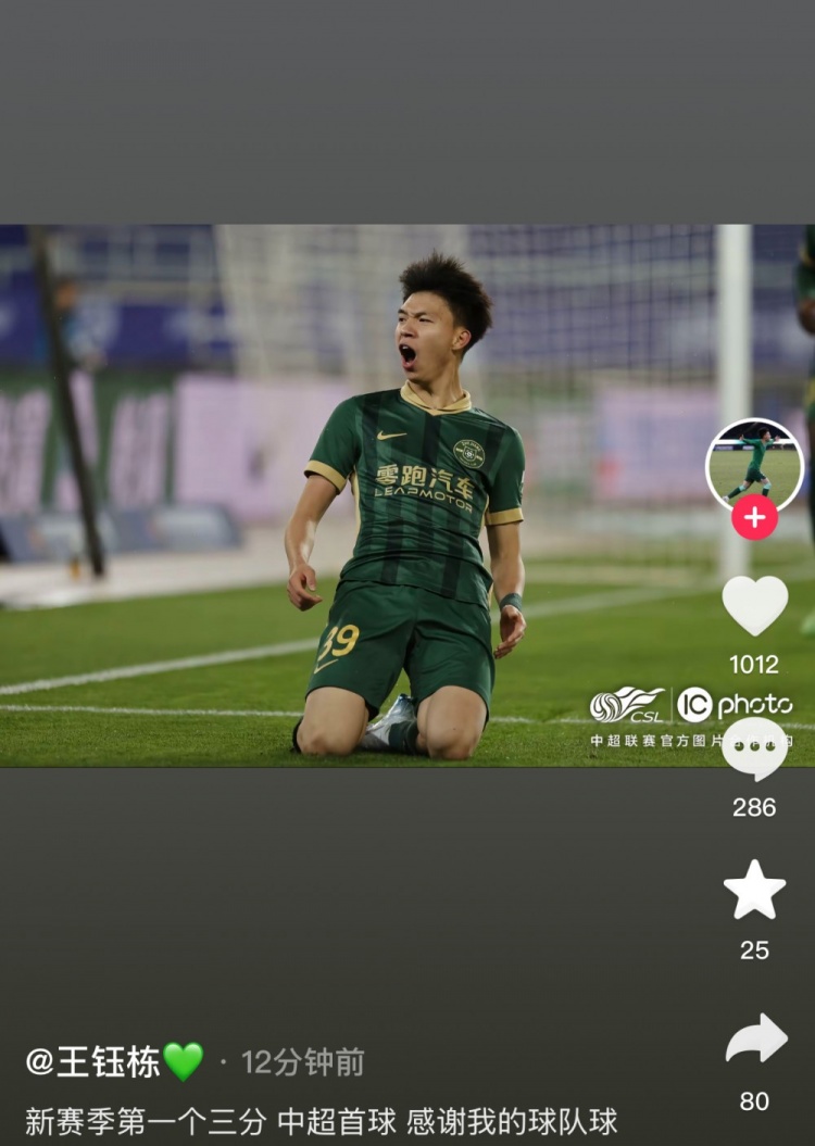 王鈺棟社媒慶祝中超生涯首球，蒯紀聞留言：夠快