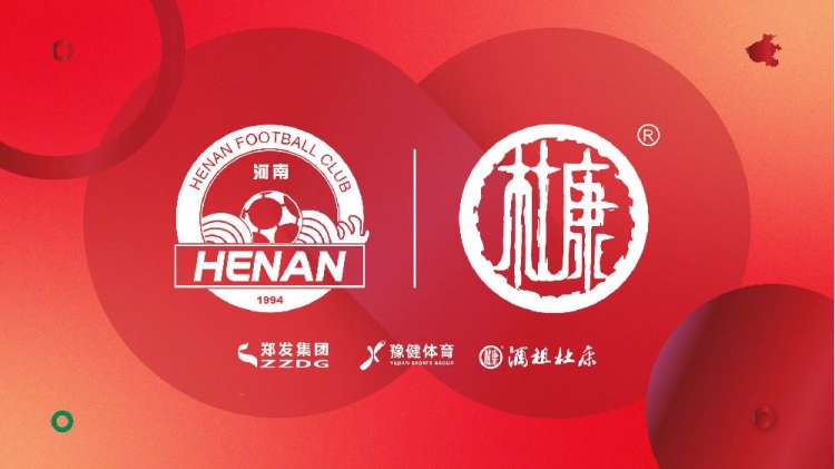 終于等到了！河南vs申花球票開賽前19個(gè)小時(shí)開售