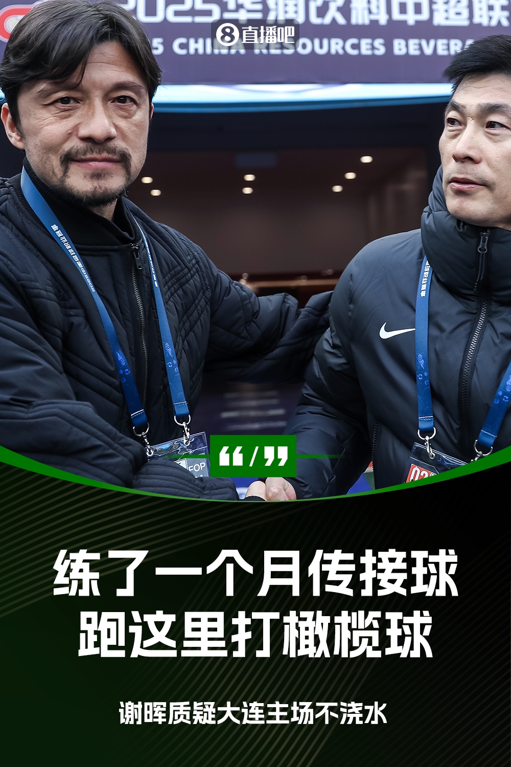 謝暉：不知道為什么不澆水？練了一個(gè)月的傳接球，跑這里打橄欖球