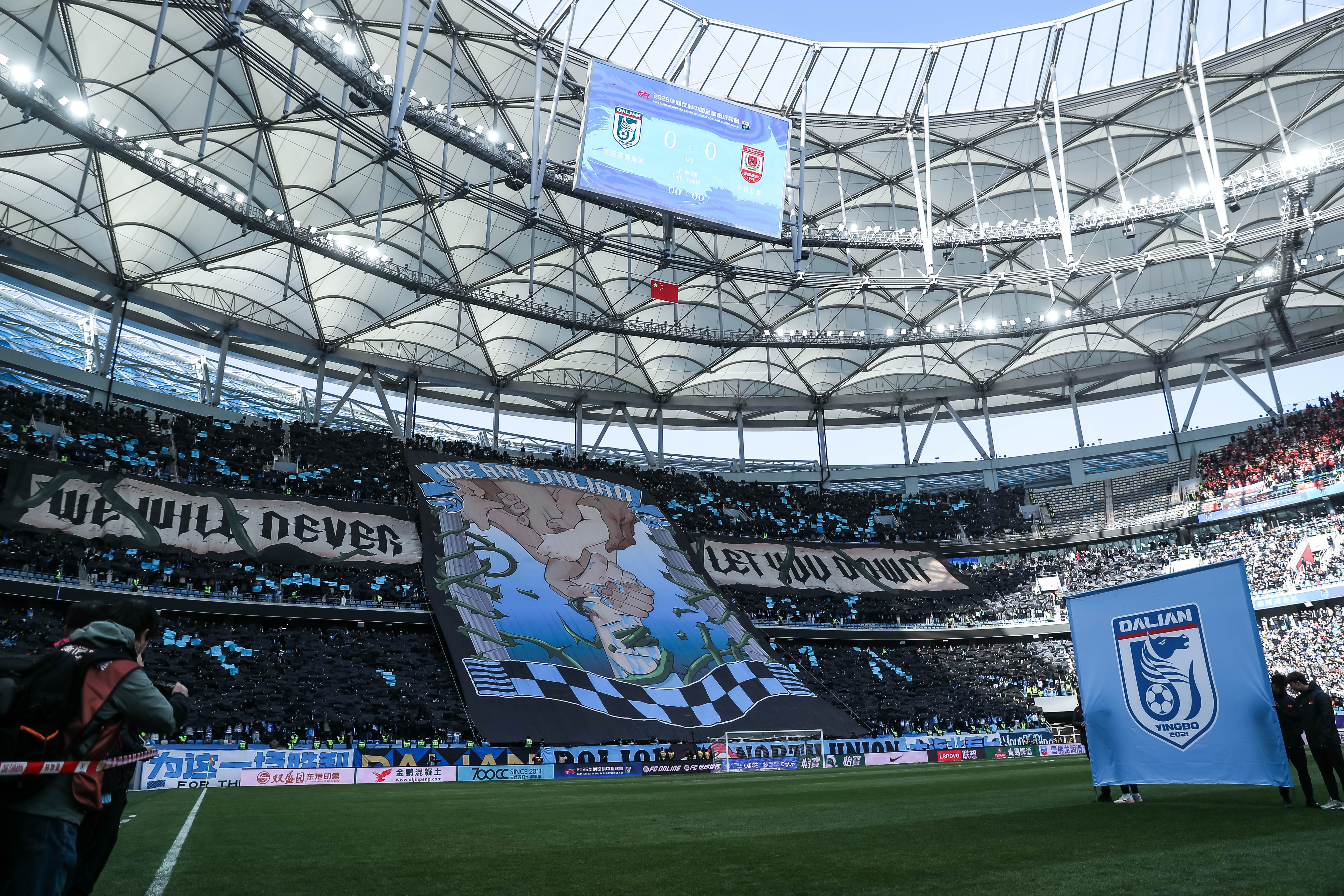 不輸歐洲豪門！大連英博隊史中超首個主場tifo：永遠不讓你們失望