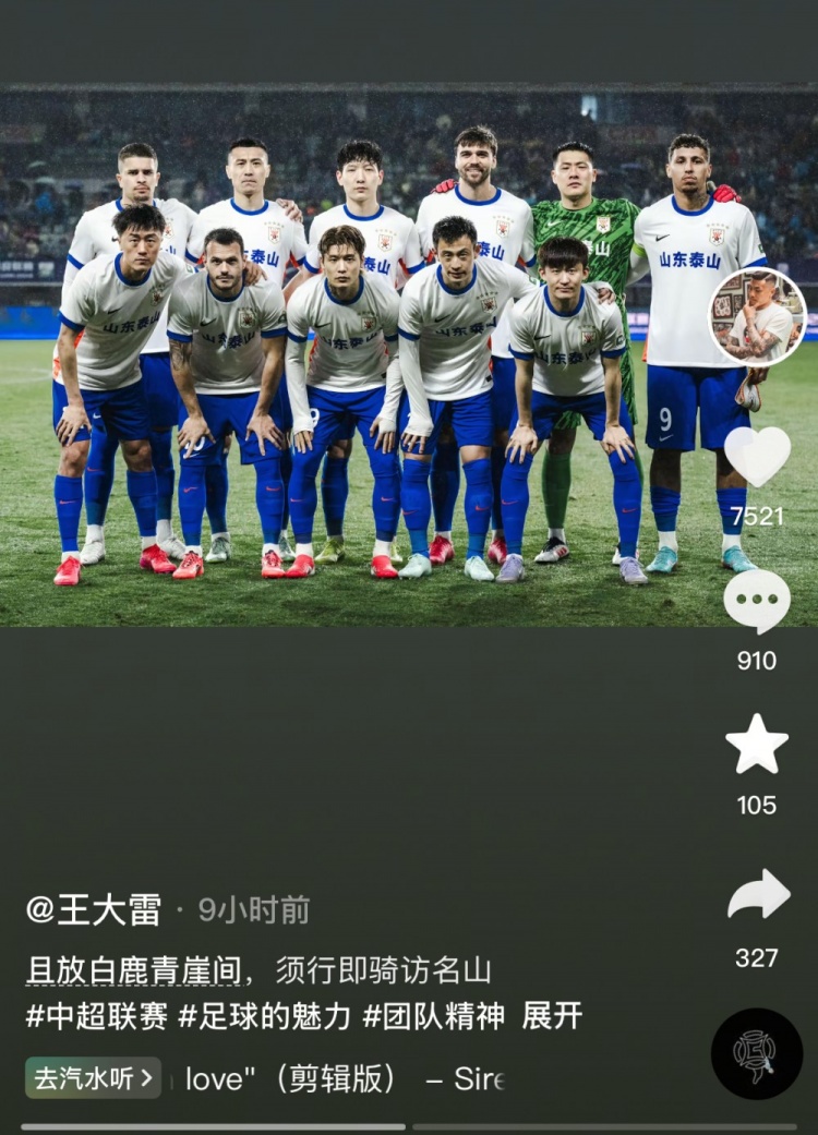 讓三追四，王大雷曬賽前合影：且放白鹿青崖間，須行即騎訪名山