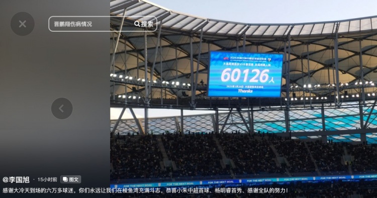 李國(guó)旭發(fā)文：恭喜朱鵬宇中超首球、楊銘銳首秀，感謝全隊(duì)的努力