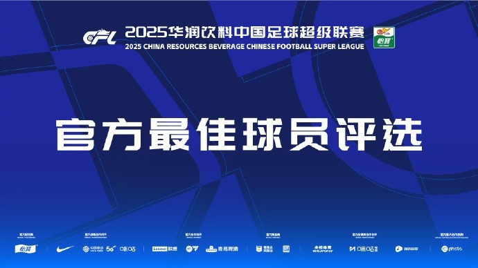 中超第三輪最佳候選：阿齊茲、布彭扎、約尼查、馬萊萊、米內(nèi)羅