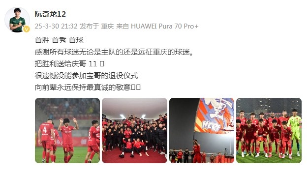 阮奇龍：把勝利送給吳慶，很遺憾沒能參加于大寶的退役儀式