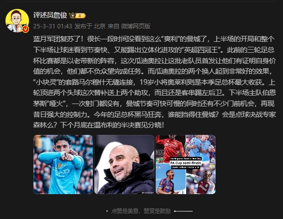 詹?。郝窃佻F(xiàn)昔日強大控制力，今年的足總杯誰能擋得住他們？