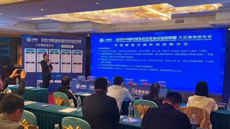 足球報(bào)：中國(guó)澳門(mén)U23受邀參加2025中冠聯(lián)賽，落位廣東三水賽區(qū)