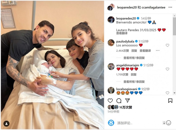 恭喜！帕雷德斯社媒慶祝第三個(gè)孩子出生，取名“勞塔羅”