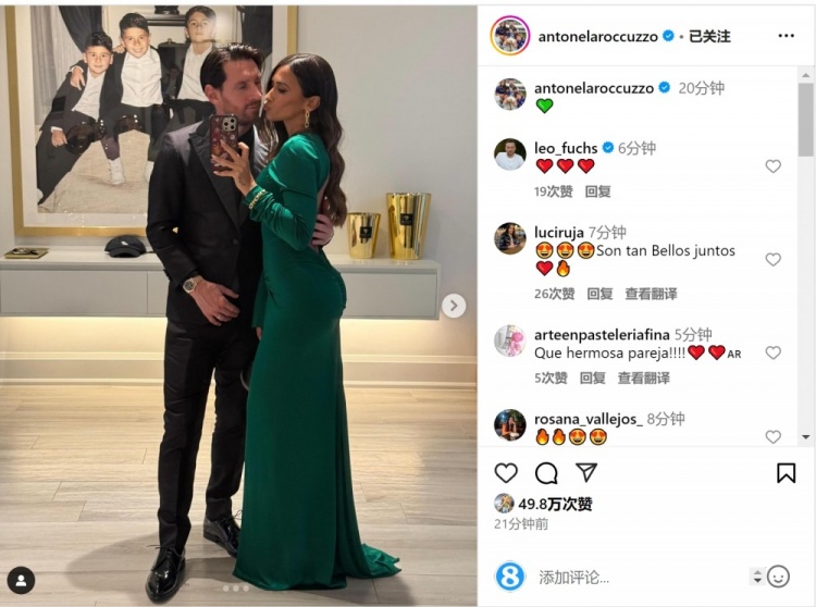 俊男靚女！安東內(nèi)拉社媒曬與梅西甜蜜自拍合照
