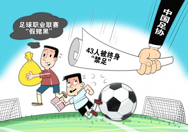 網傳判決書顯示，至少16場職業(yè)比賽存在被操縱的情況